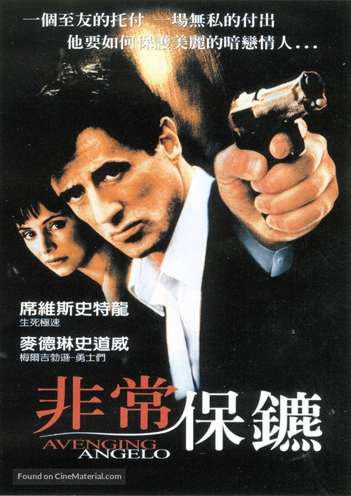 Avenging Angelo - Chinese DVD movie cover