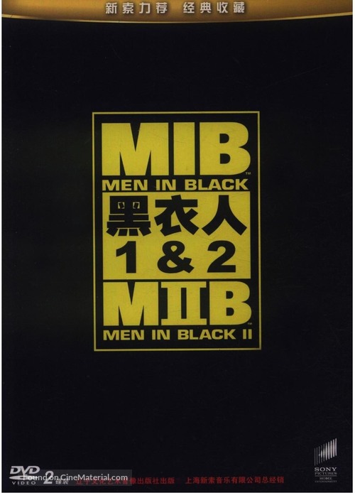 Men in Black - Chinese DVD movie cover