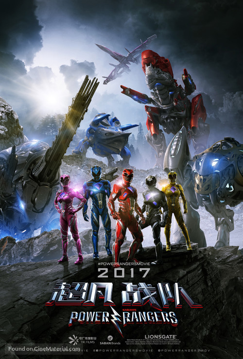 Power Rangers - Chinese Movie Poster