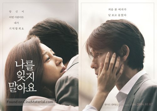 Nareul Itjimarayo - South Korean Movie Poster