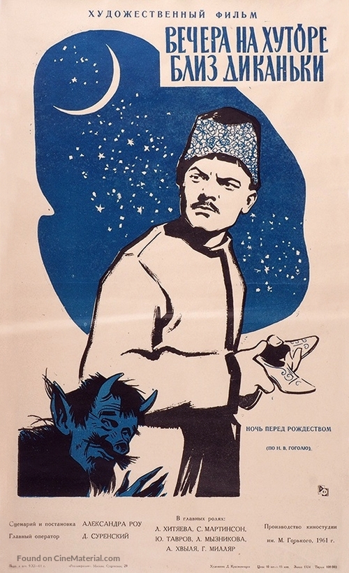 Vechera na khutore bliz Dikanki - Soviet Movie Poster