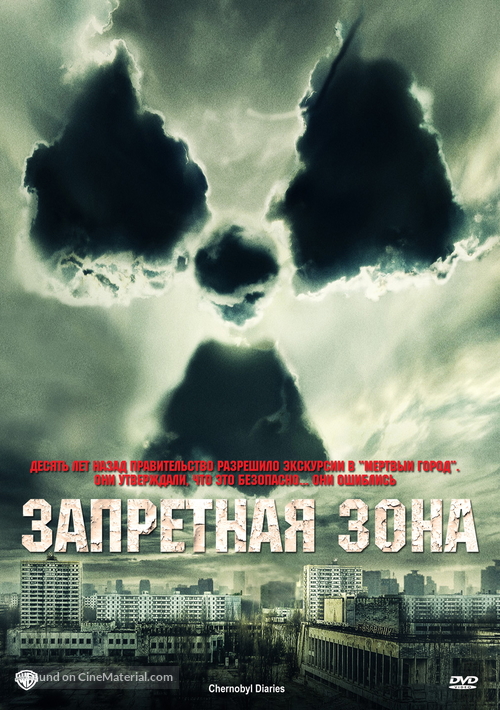 Chernobyl Diaries - Russian Movie Cover