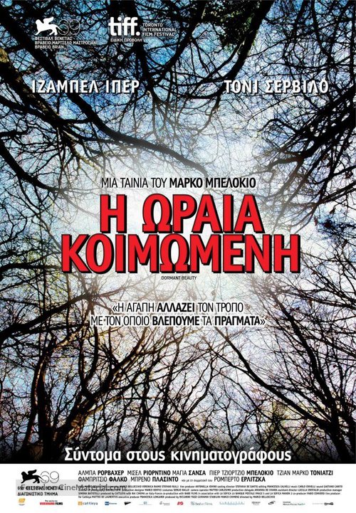 Bella addormentata - Greek Movie Poster