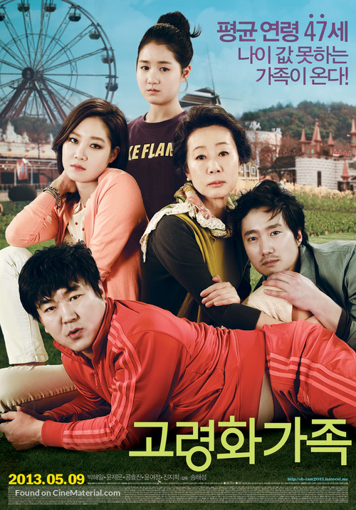 Go-ryeong-hwa-ga-jok - South Korean Movie Poster