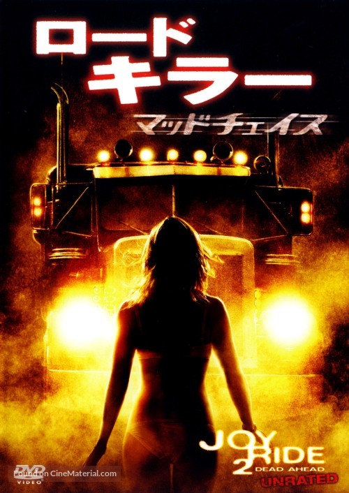 Joy Ride: Dead Ahead - Japanese Movie Cover