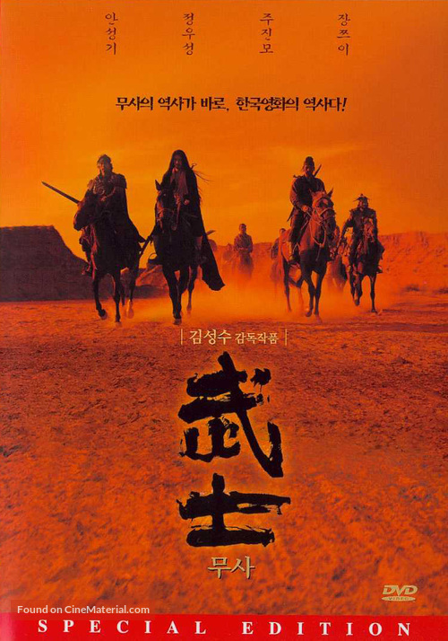 Musa - South Korean poster