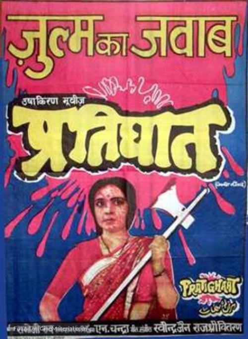 Pratighaat - Indian Movie Poster