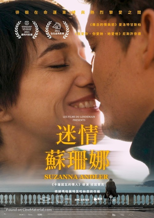 Suzanna Andler - Taiwanese Movie Poster