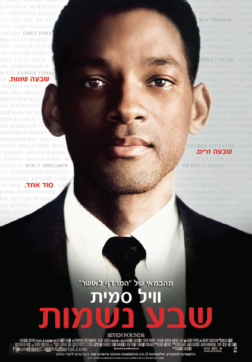 Seven Pounds - Israeli Movie Poster