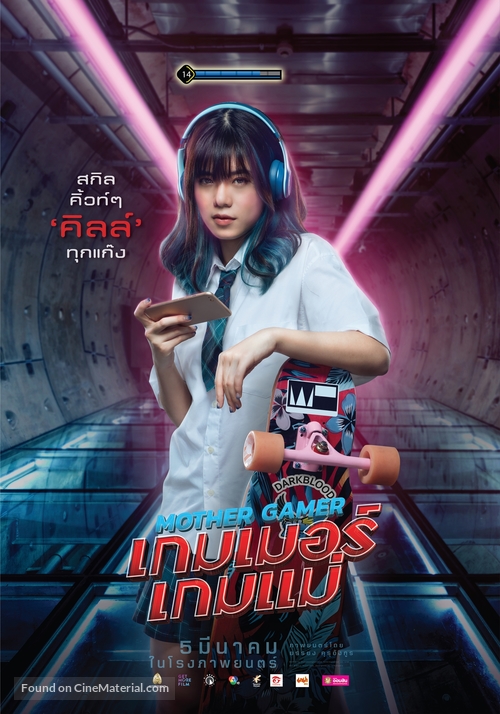 Mother Gamer - Thai Movie Poster