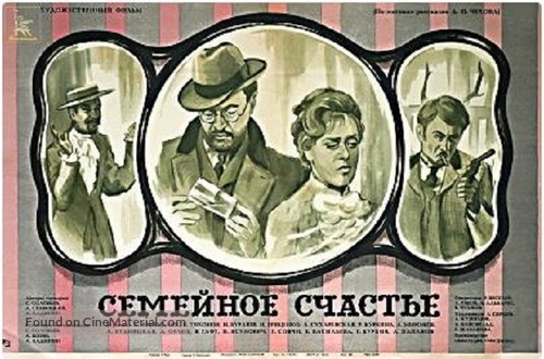 Semeynoe schaste - Russian Movie Poster