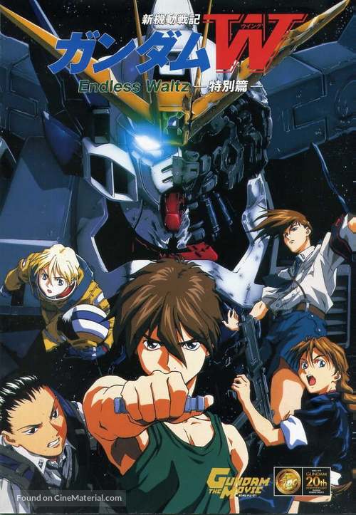 Mobile Suit Gundam Wing: The Movie - Endless Waltz - Japanese Movie Cover