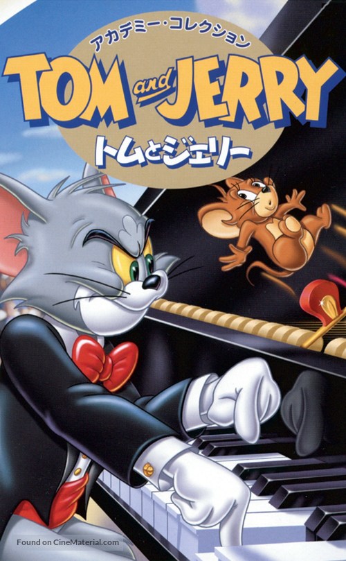 &quot;Tom and Jerry&quot; - Japanese VHS movie cover