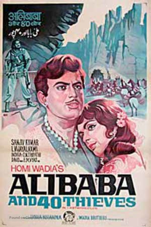 Alibaba and 40 Thieves - Indian Movie Poster