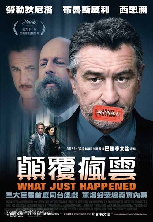 What Just Happened - Taiwanese Movie Poster