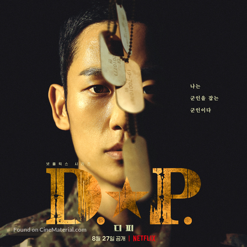 &quot;D.P.&quot; - South Korean Movie Poster