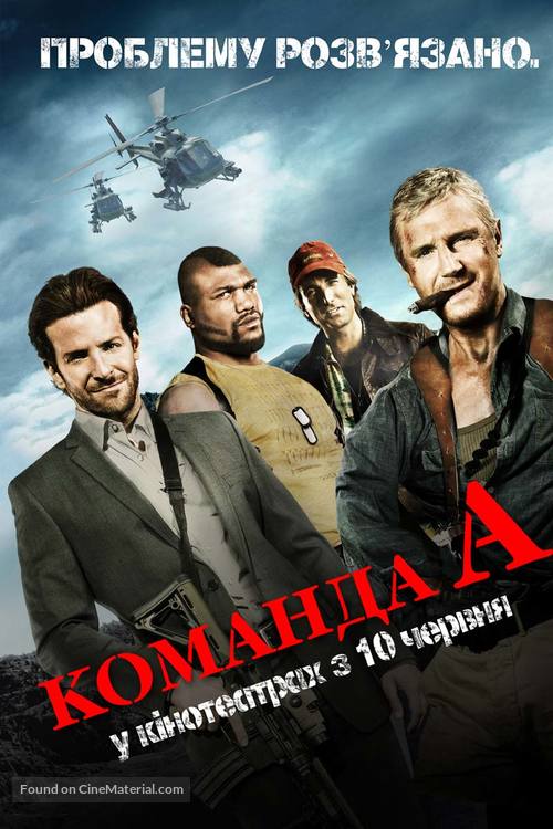 The A-Team - Ukrainian Movie Poster