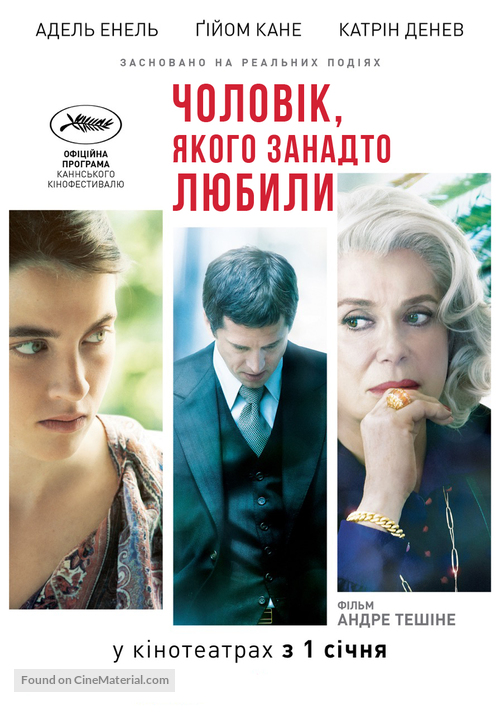 L&#039;homme qu&#039;on aimait trop - Ukrainian Movie Poster