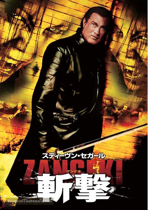 Against the Dark - Japanese DVD movie cover