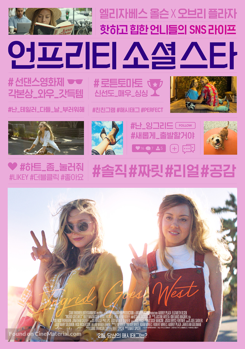 Ingrid Goes West - South Korean Movie Poster