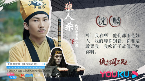 &quot;Xia Tan Jian Bu Zhi&quot; - Chinese Movie Poster