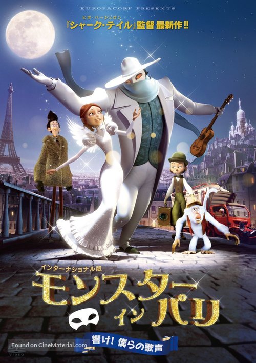 Un monstre &agrave; Paris - Japanese DVD movie cover