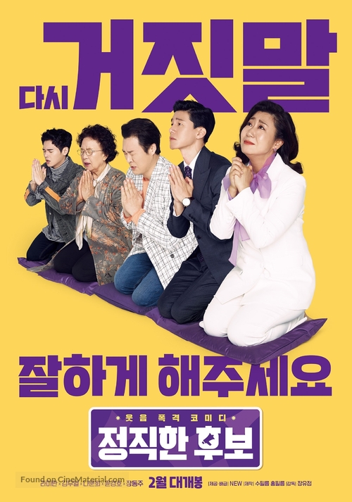 Honest Candidate - South Korean Movie Poster