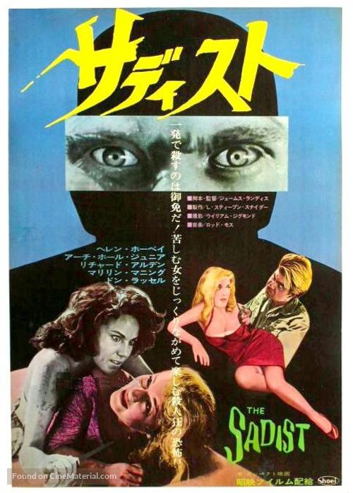 The Sadist - Japanese Movie Poster
