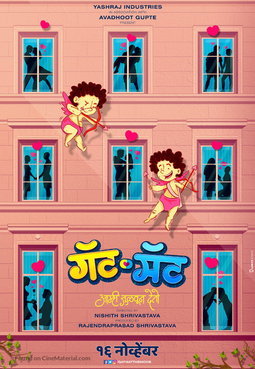 Gatmat - Indian Movie Poster