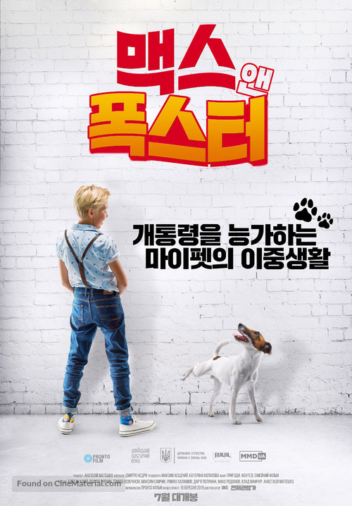 Foxter &amp; Max - South Korean Movie Poster