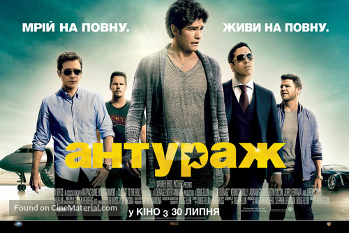 Entourage - Ukrainian Movie Poster