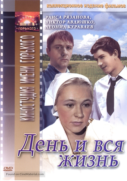 Den i vsya zhizn - Russian Movie Cover