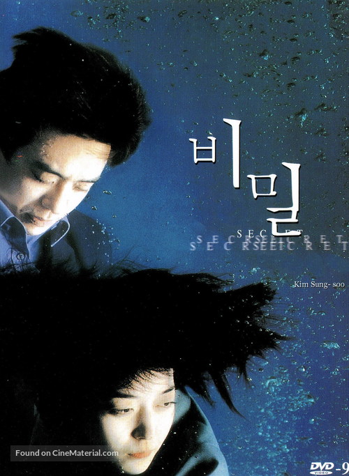 Bimil - South Korean Movie Cover