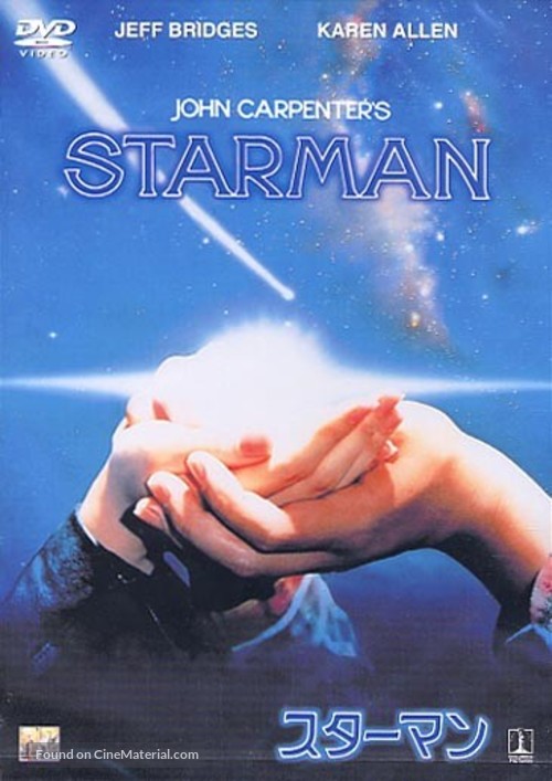 Starman - Japanese DVD movie cover