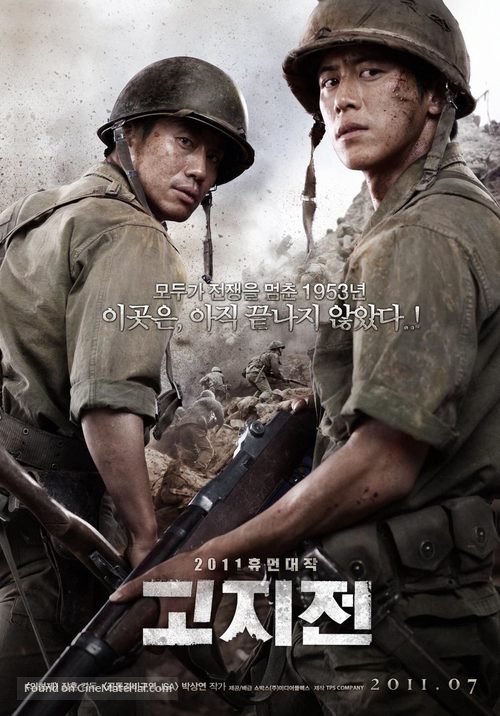 Go-ji-jeon - South Korean Movie Poster