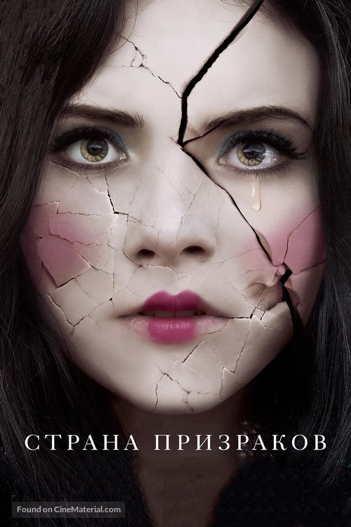 Ghostland - Russian Video on demand movie cover