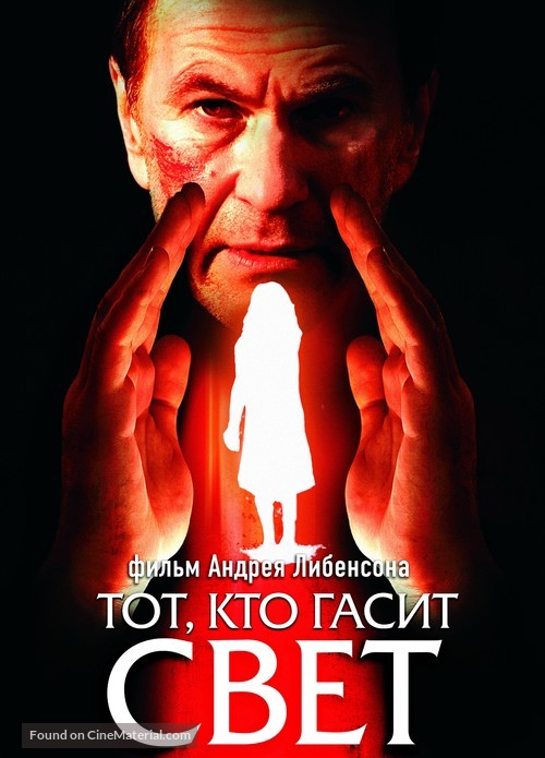 Tot, kto gasit svet - Russian Movie Poster