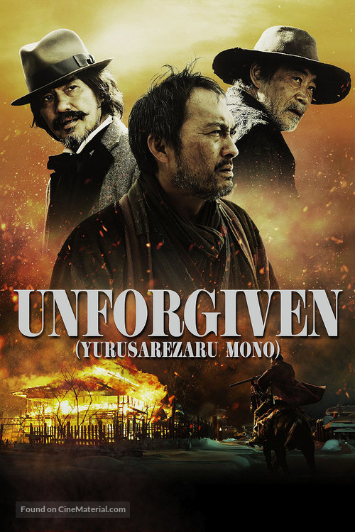 Yurusarezaru mono - Japanese DVD movie cover