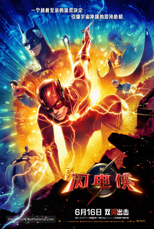 The Flash - Chinese Movie Poster