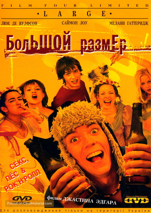 Large - Ukrainian DVD movie cover