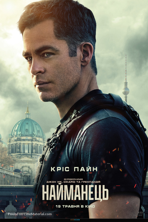 The Contractor - Ukrainian Movie Poster