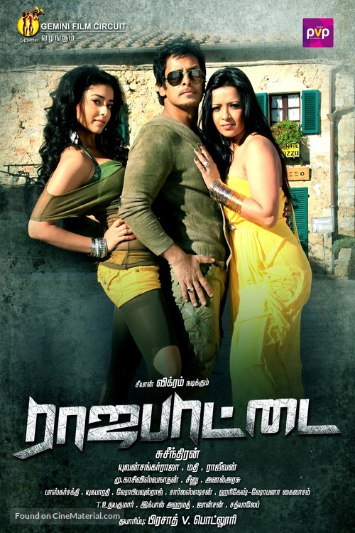 Rajapattai - Indian Movie Poster