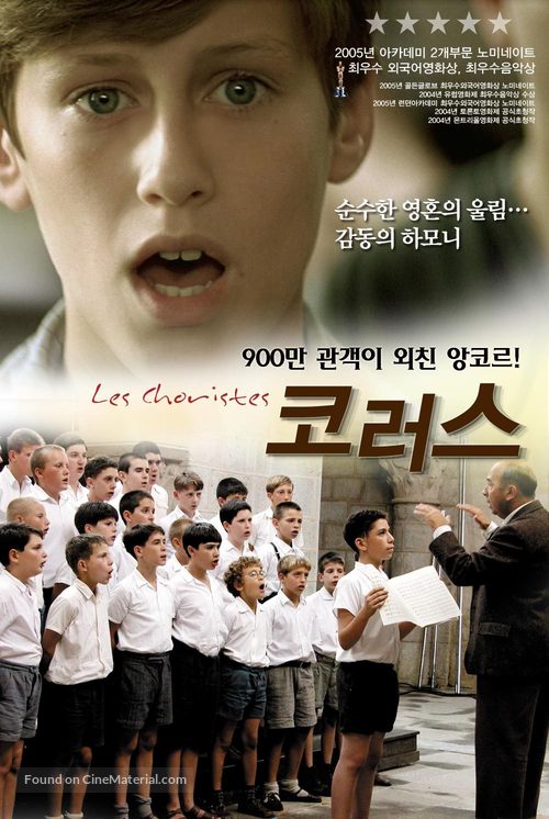 Les Choristes - South Korean Movie Poster