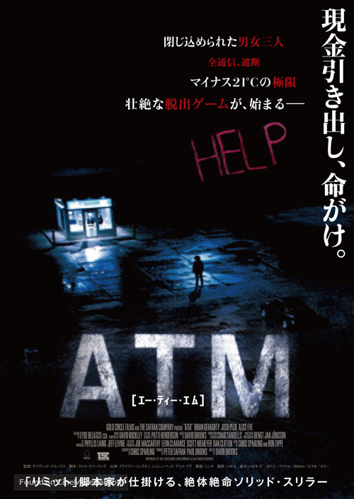 ATM - Japanese Movie Poster