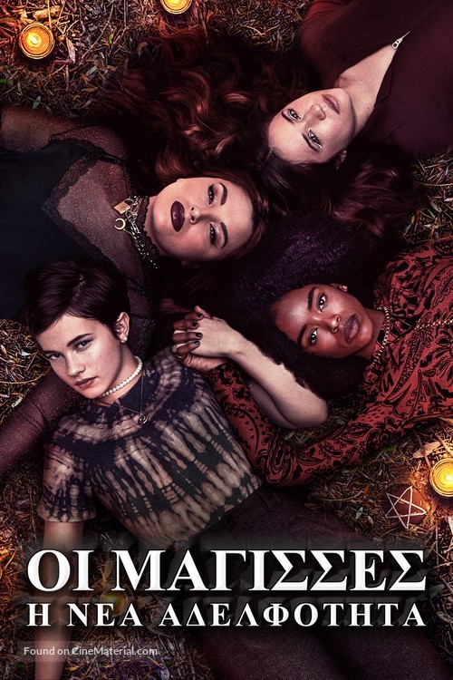 The Craft: Legacy - Greek Video on demand movie cover