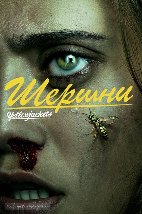 &quot;Yellowjackets&quot; - Russian Movie Poster