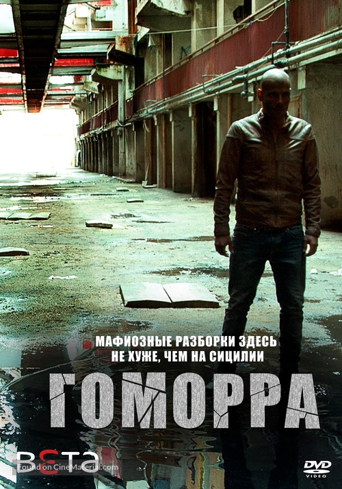 &quot;Gomorra&quot; - Russian Movie Cover