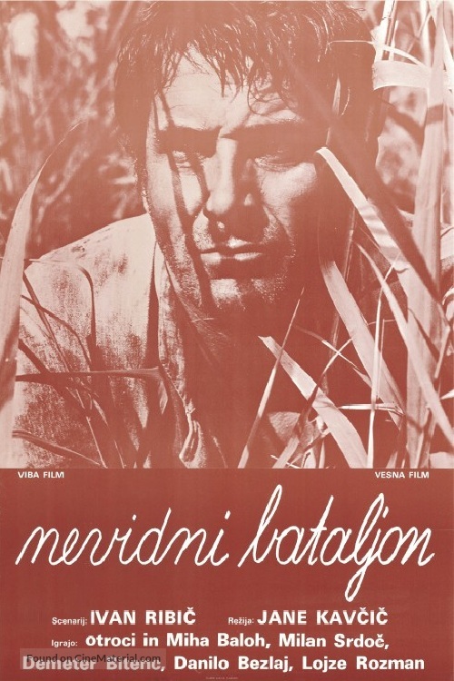 Nevidni bataljon - Yugoslav Movie Poster