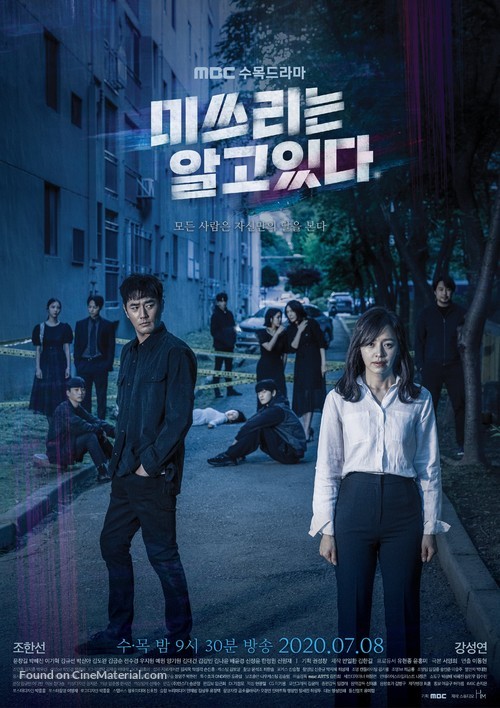 &quot;She Knows Everything&quot; - South Korean Movie Poster