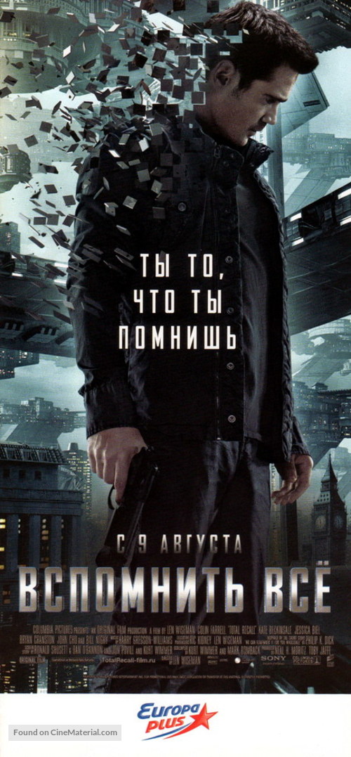 Total Recall - Russian Movie Poster